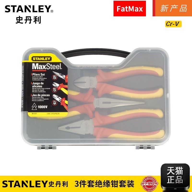 史丹利工具3件套FatMax绝缘钳套装84-011-23