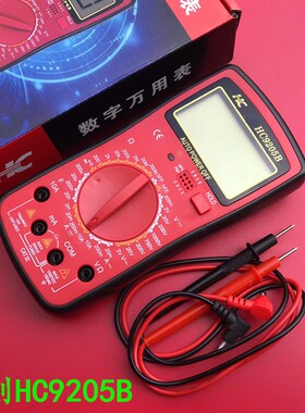 华创HC-9205B万用表(带电池)数字万用表 多用途 数显多万用表