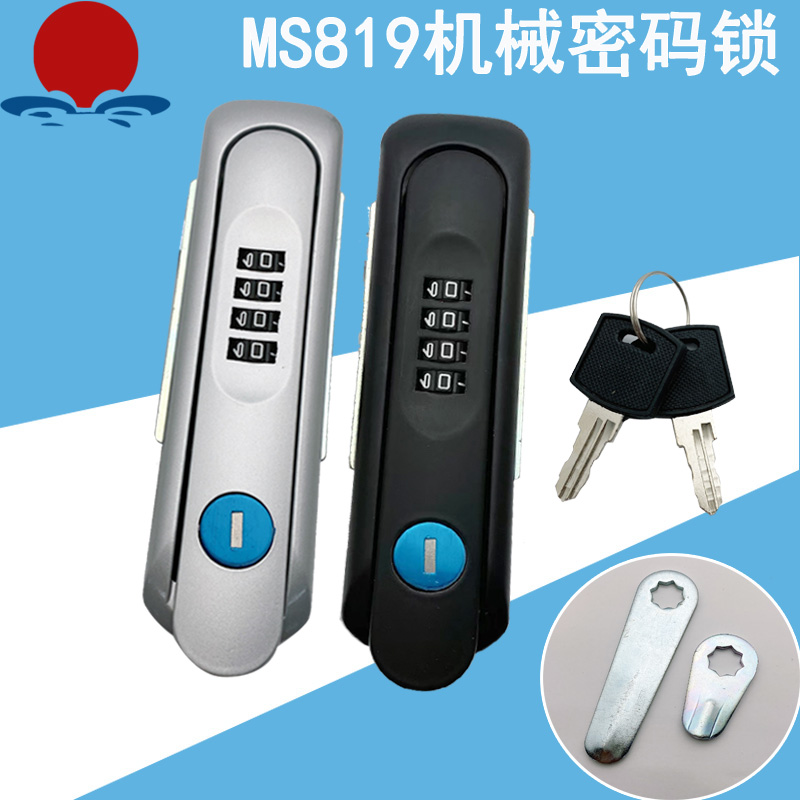 海坦MS819机械密码锁新能源电动汽车充电保护箱充电桩锁MS889门锁