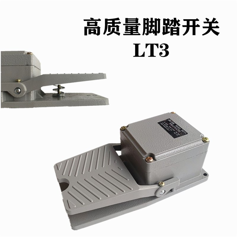 脚踏开关TFS LT3单联脚踏板防滑脚踏铝合金复位重型机床控制开关