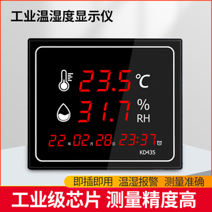 温湿度计表工业高精度家用室内时间显示仪仓库车间大屏电子温度计