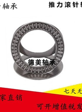 平面推力滚针轴承AXK3047 3552 4060 4565 5070+2AS垫片整套