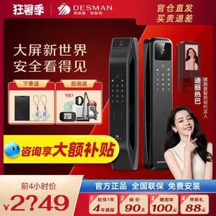 德施曼Q50MPro智能锁可视大屏 q5m Pro人脸识别门锁指纹锁q50fmax