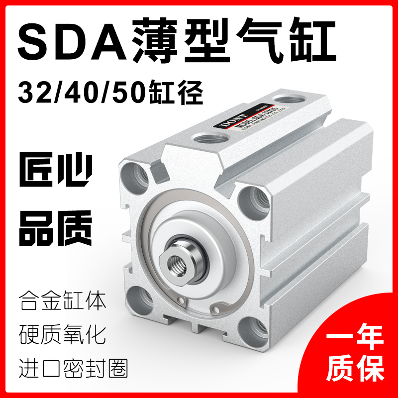 气动小型SDA薄型气缸20/25/32/40/50*5X10/20/30/40/50/60/75/80
