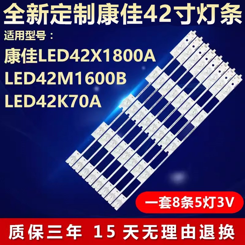 全新适用康佳LED42X1800A LED42M1600B LED42K70A液晶电视机灯条