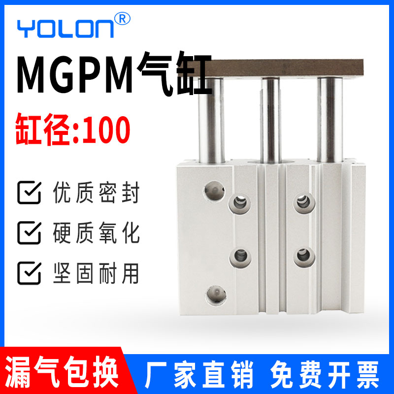 三轴气缸TCM/L三杆新型带导杆MGPL/MGPM100*25/50/75/200/500/600