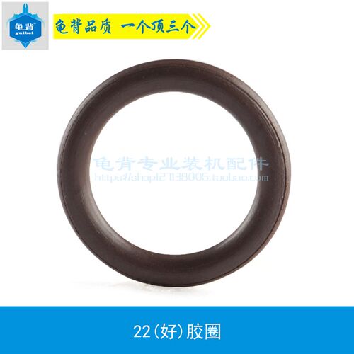 龟背DH22活塞胶圈龟背22活塞皮圈22胶圈皮圈配件