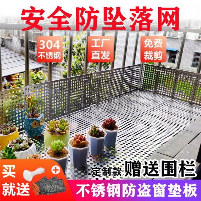 阳台防护网304不锈钢防盗窗垫板窗台护栏防漏网垫格隔板花架自装