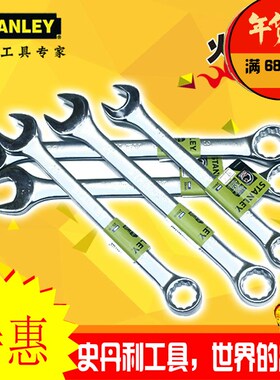史丹利B系列两用扳手STMT80245-8-23