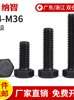 8.8级外六角螺丝六角螺栓高强度六角头螺丝GB5783M4M5M6M8M10