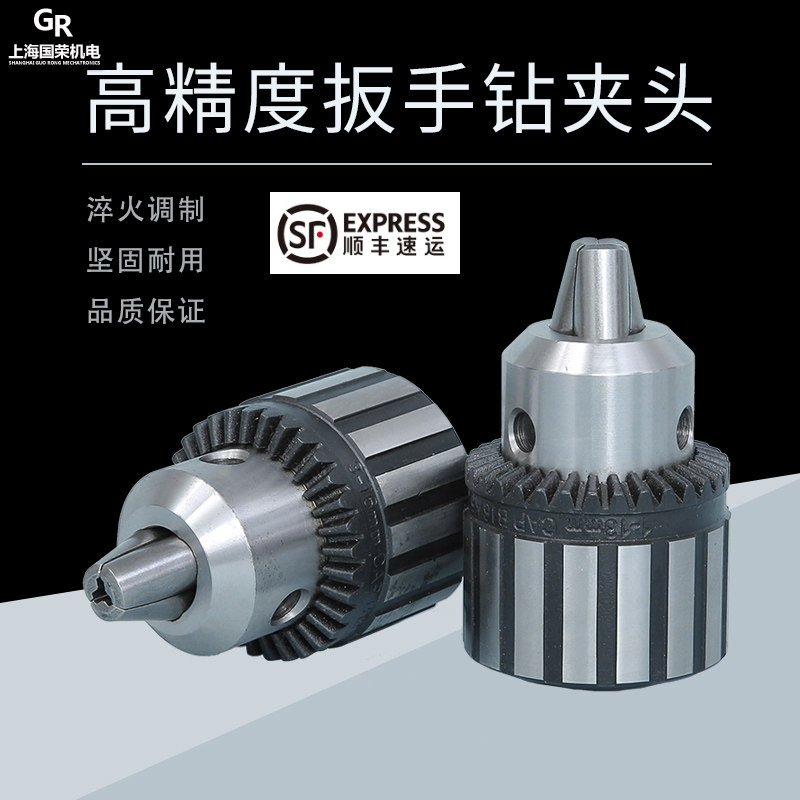 捷合高精度钻夹头0.6-6 1-101-13 3-16 5-20 钻床夹头 工业钻夹头,标准件/零部件/工业耗材,输送带/传送带,淘宝优惠券,粉丝福利购,淘宝优惠卷