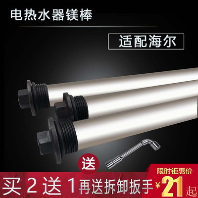 适用于海尔电热水器镁棒50/60/80L升排污口通用品牌美棒配件