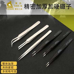 高精密弹性加硬不锈钢尖头弯嘴电子镊子精细美甲燕窝挑毛镊子