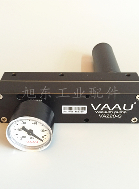 原装威奥VAAU气动式真空泵负压真空发生器VA220-S