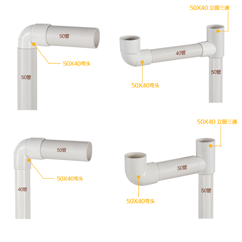 50*40异径弯头PVC内插弯头大小头配件一分二地漏三通 立圆三通