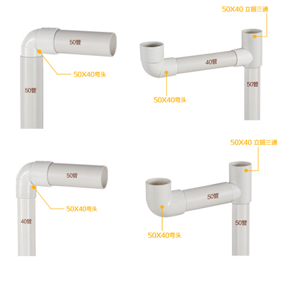 50*40异径弯头PVC内插弯头大小头配件一分二地漏三通 立圆三通