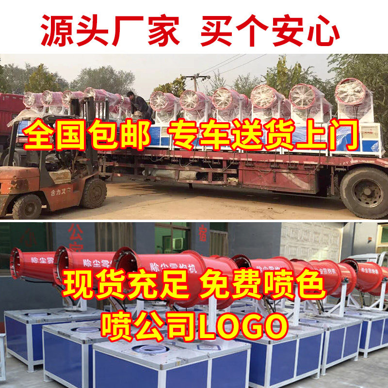 千荣工地雾炮机车载除尘环保30米60米全自动防尘小型喷雾机降尘