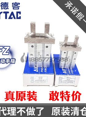 原装AIRTAC亚德客HFZ6/HFZ10/HFZ16/HFZL20/HFZ25/32/40N手指气缸