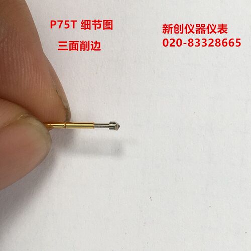P75T测试针三面削边