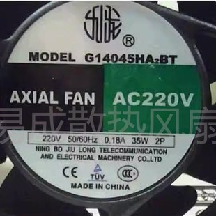 35W 0.18A 轴流风机散热风扇 AC220V G14045HA2BT