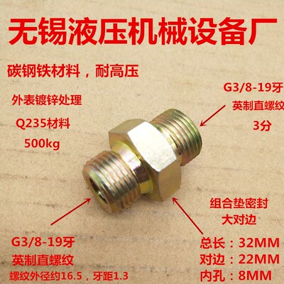 双外丝G3/8转G3/8组合垫对丝直牙3分两端组合垫高压铁接头0303