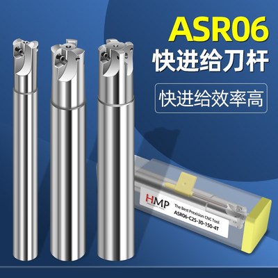 数控ASR06快进给铣刀杆EPNW0603通装日立刀片大进给立铣刀杆刀盘