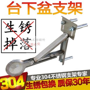 台下盆架304不锈钢陶瓷盆支架洗脸盆托架三角架支撑架台面板支架