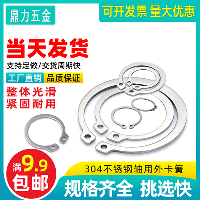 304不锈钢卡簧轴用挡圈轴卡小锁卡黄弹性门锁簧e型开口外轴承档圈