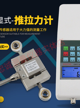 HF-1/2/3/5KN推拉力计数显测力计弹簧拉力机拉力试验机压力测试仪
