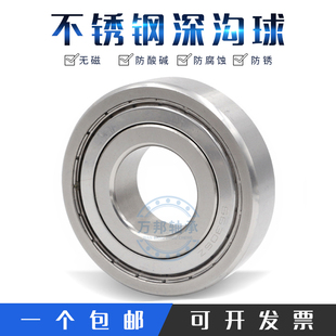 不锈钢轴承S6300 S6301 S6302 S6303 S6304 S6305 6306Z