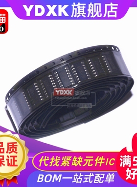 天猫 74HC165D/238/244/245/373/393/541/573/595 SOP16