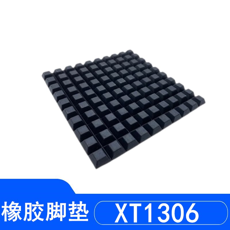 XT1306T自粘脚垫 机箱胶垫 橡胶带胶四方形脚垫 梯形脚垫