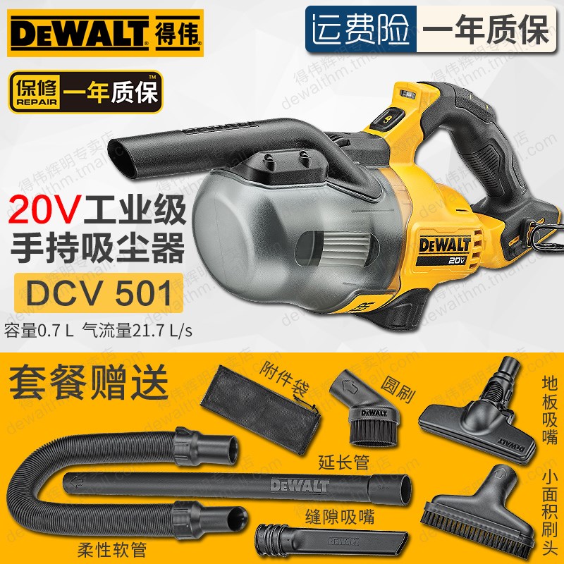 得伟充电式吸尘器DCV501LN手持式工业家用大功率锂电吸尘器20V车