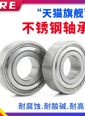 哈尔滨不锈钢轴承 440材质 S6008 6009 6010 6011 6012 6013 6014