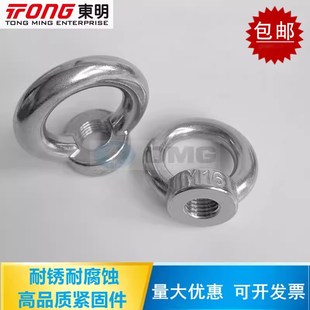 东明吊环螺母DIN582吊母304环形螺帽316吊耳圆环吊环德标吊环螺帽