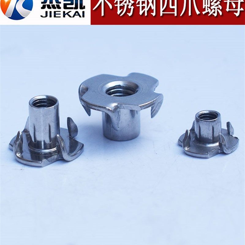 304不锈钢镀锌四爪螺母冷镦冲压家具螺帽爪形音箱木板镶嵌爪形,标准件/零部件/工业耗材,输送带/传送带,淘宝优惠券,粉丝福利购,淘宝优惠卷