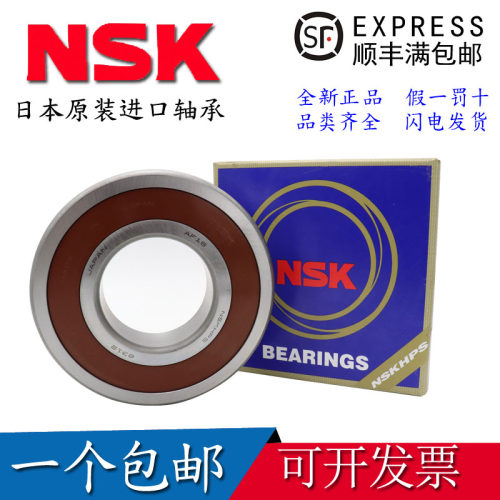 日本进口NSK高速轴承6207zz 6208 6209 6210 6211 6212N 6213 DDU