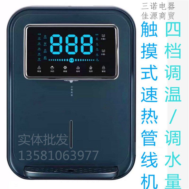 触摸式3秒即热管线饮水机家用厨房净水器伴侣配件四档调温量童锁
