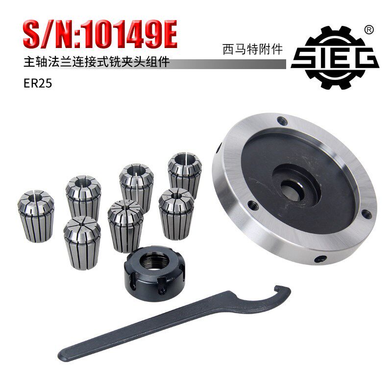 西马特SIEG:C6附件 S/N:10149 法兰连接铣夹头