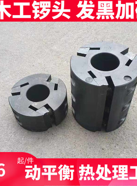 立铣机锣头四面刨刀头木线机刨头刀体刀架镂铣机刀瓜木工机械配件