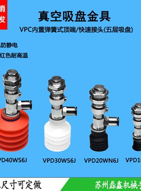 侧面进气M14牙真空金具VPD10/20/30/WN(S)6J