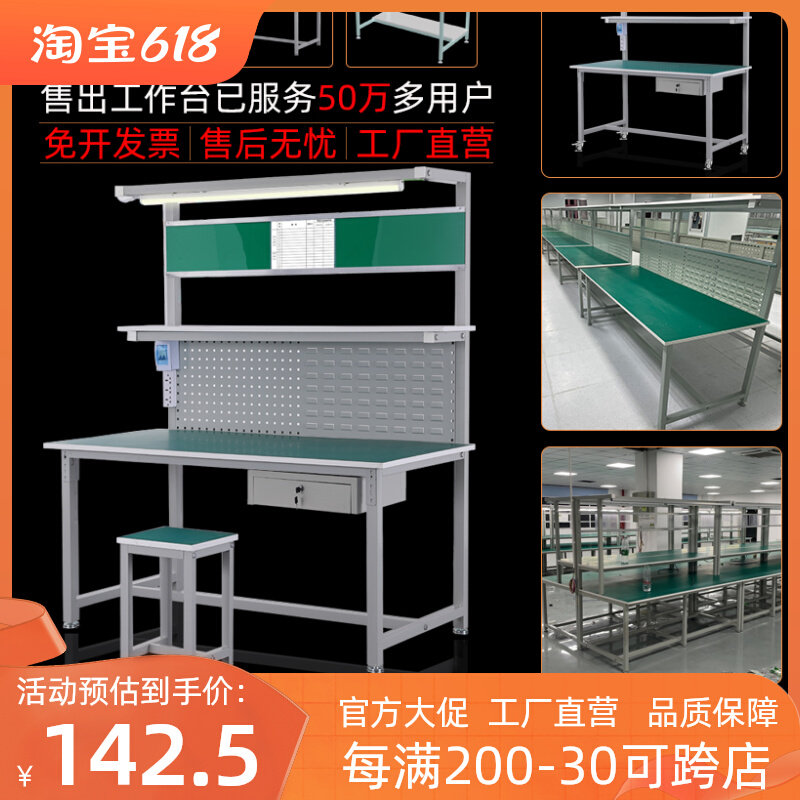 单面防静电工作台带灯工厂流水线无尘车间检验工作桌电脑维修桌子,金属材料及制品,金属丝/绳/缆,淘宝优惠券,粉丝福利购,淘宝优惠卷