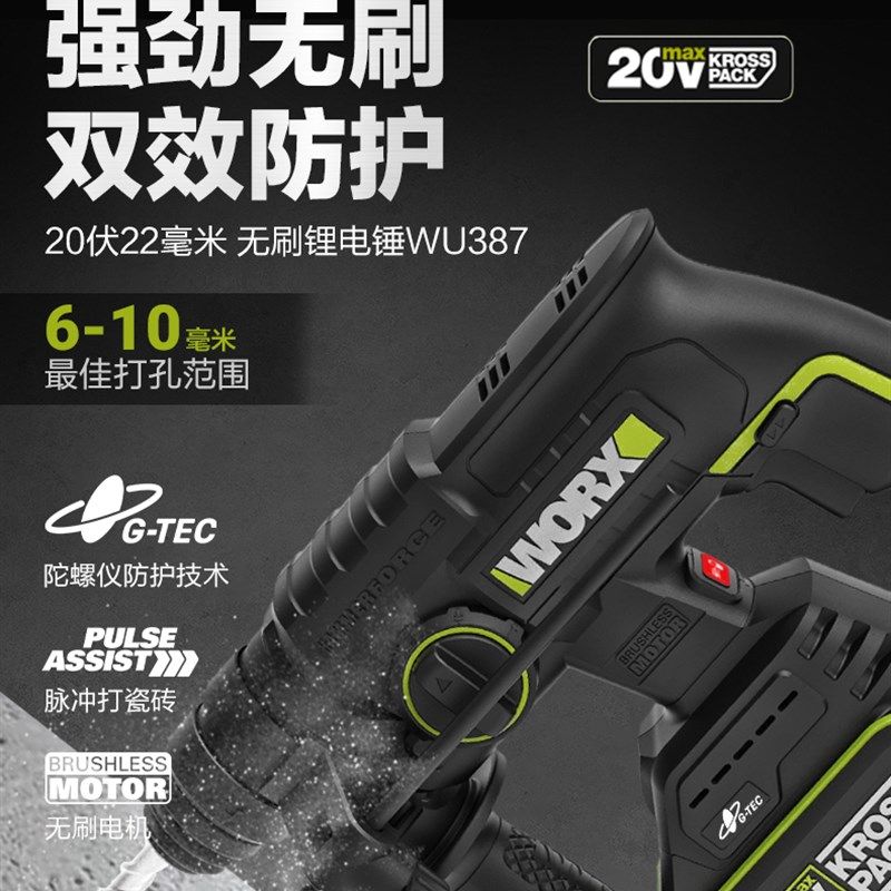 威克士WU387 锂电电动工具无线充电式无刷电锤钻电镐冲击钻大功率,金属材料及制品,金属丝/绳/缆,淘宝优惠券,粉丝福利购,淘宝优惠卷