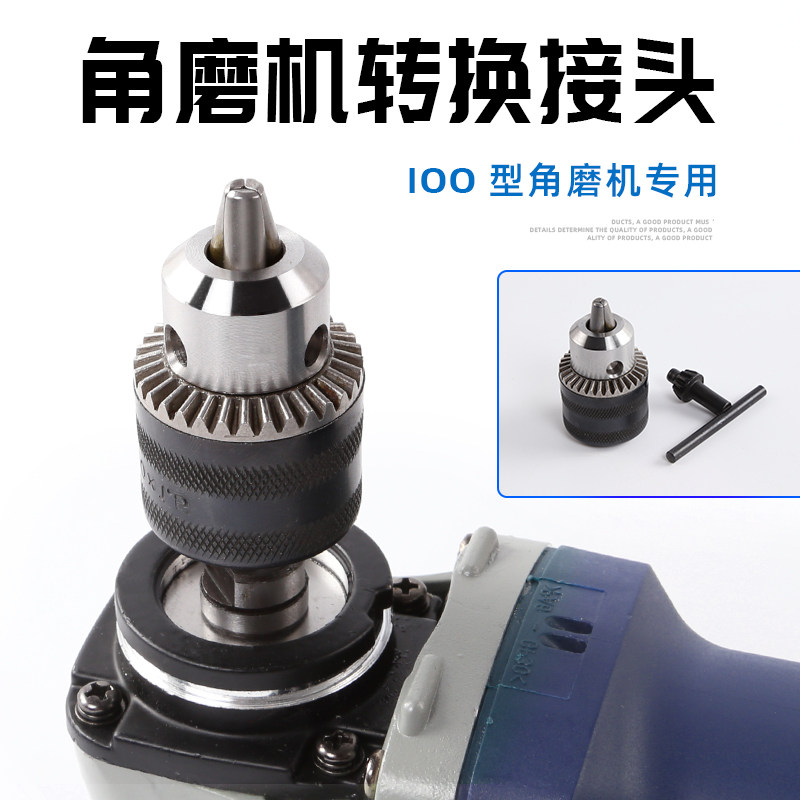 角磨机转接头换头变手电钻连接头专用配件电钻夹头连接杆转换器,标准件/零部件/工业耗材,输送带/传送带,淘宝优惠券,粉丝福利购,淘宝优惠卷