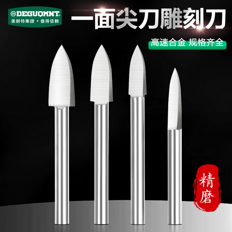 木头木雕电动雕刻刀木工单刃铣刀电磨机磨头根雕去皮修边刀头配件