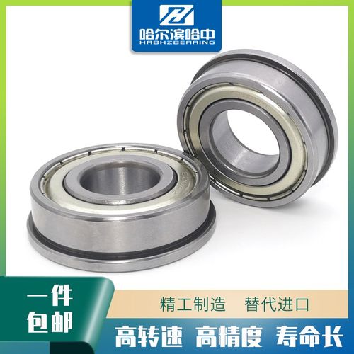 哈尔滨轴承MF85ZZ MF95ZZ MF105ZZ MF115ZZ MF106ZZ MF126ZZ高速