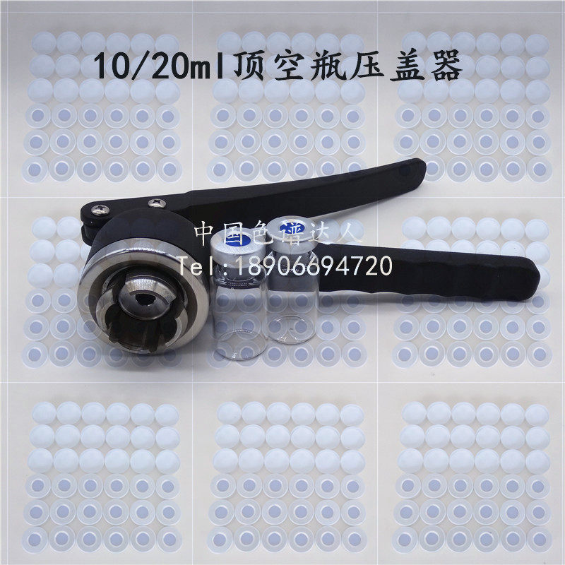 20ml顶空瓶压钳 压盖钳 气相色谱顶空瓶压盖器 20ml顶空瓶压瓶器,工业油品/胶粘/化学/实验室用品,马弗炉/电阻炉/实验炉,淘宝优惠券,粉丝福利购,淘宝优惠卷