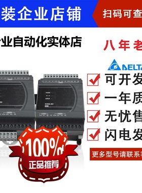 台达ES2扩展/DVP08XN211/16/24/32/XM211N/R/T/08/16XP/24XP/32XP