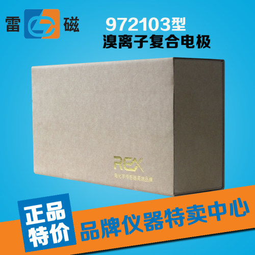 上海雷磁972103溴离子复合电极BNC插头REX高端电极