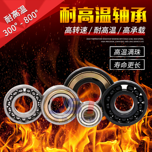 6303 6302 6304 6305 VA208窑炉 日本高速耐高温轴承6300 6301